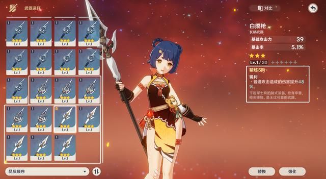 原神:游戏内最强武器仅三星?切换角色加48%攻击,工具人狂喜