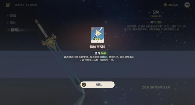 原神:游戏内最强武器仅三星?切换角色加48%攻击,工具人狂喜