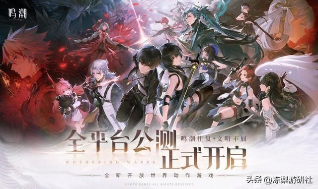 伴随初夏蝉鸣,库洛《鸣潮》迎来全球公测