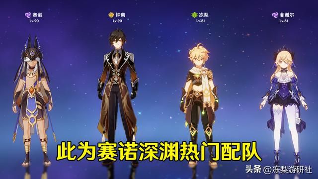 原神:赛诺深渊输出登场率第8,钟离为常用队友,圣遗物饰金居多