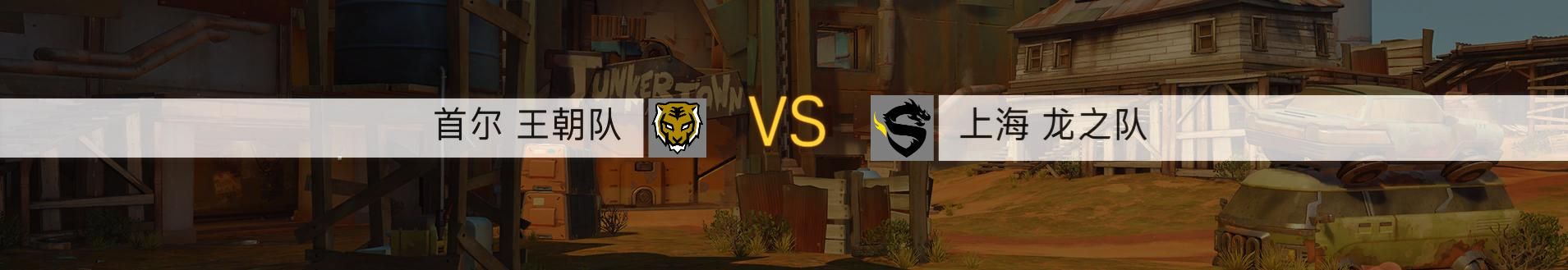 守望先锋联赛：强势拿下赛区冠军，详解龙之队王牌黑影的打法细节