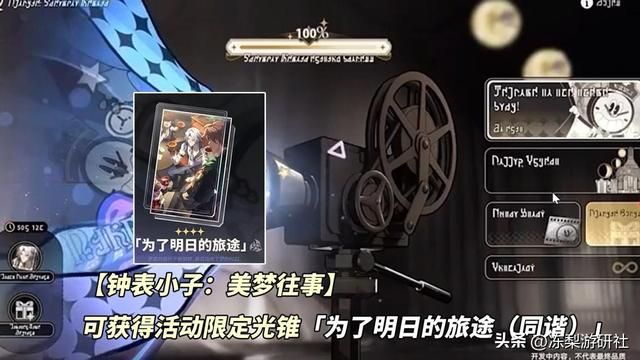 崩铁：2.2前瞻汇总｜符玄托帕复刻！景元饮月施展热血联合技