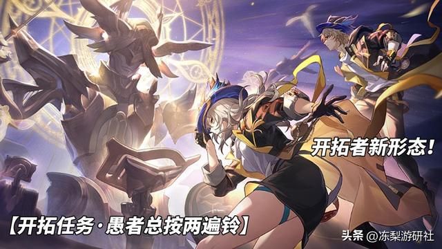 崩铁：2.2前瞻汇总｜符玄托帕复刻！景元饮月施展热血联合技