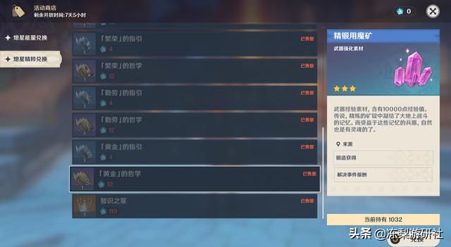 原神：这是个靠“熬”的游戏，等待活动一波肥，不适合心急的玩家