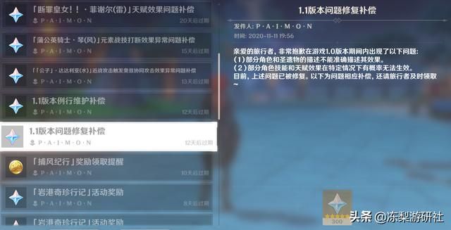 原神：这是个靠“熬”的游戏，等待活动一波肥，不适合心急的玩家