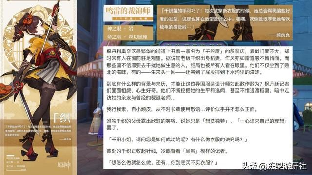 原神：重铸岩系单手剑荣光？千织4.5登场，岩队再添一员大将