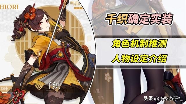 原神：重铸岩系单手剑荣光？千织4.5登场，岩队再添一员大将