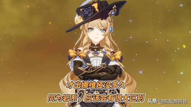 原神：重铸岩系单手剑荣光？千织4.5登场，岩队再添一员大将