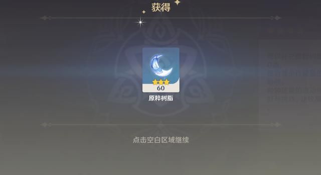 原神：脆弱树脂别用省着？当我苟到45级才想明白，果然又被坑了