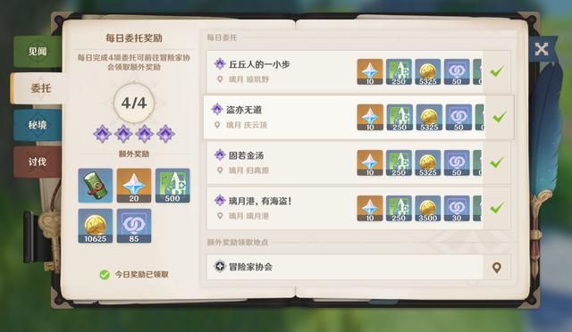 原神：脆弱树脂别用省着？当我苟到45级才想明白，果然又被坑了