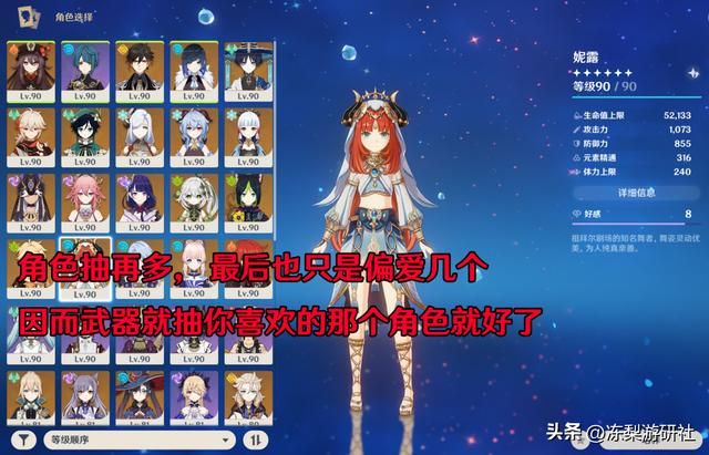 原神：时隔2年，护摩之杖还是当年那个神器么？建议抽取么