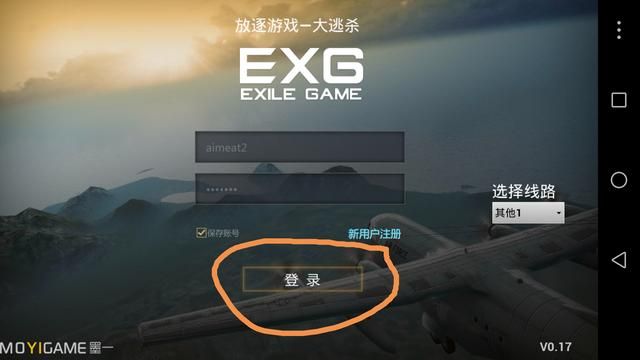 绝地求生｜手游大逃杀登陆失败的小伙伴不要着急，正在修复BUG！