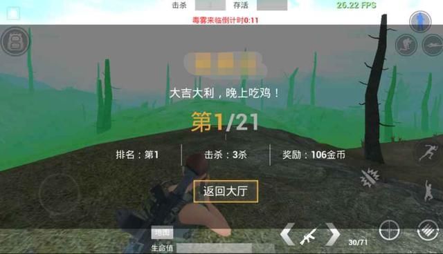 绝地求生｜手游大逃杀登陆失败的小伙伴不要着急，正在修复BUG！