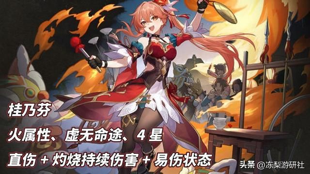 星穹铁道：仙舟绝活姐！易伤灼烧桂乃芬，DOT队新星卡芙卡好队友