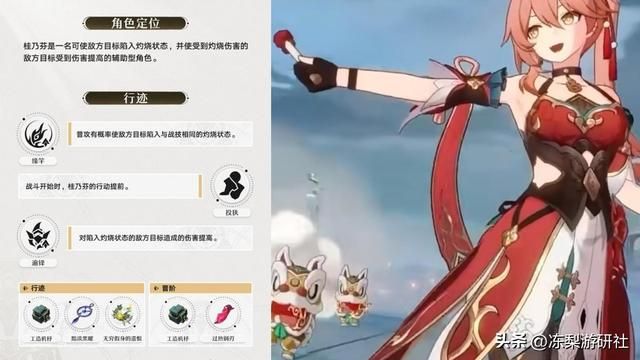 星穹铁道：仙舟绝活姐！易伤灼烧桂乃芬，DOT队新星卡芙卡好队友