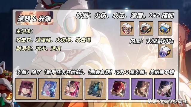 星穹铁道：仙舟绝活姐！易伤灼烧桂乃芬，DOT队新星卡芙卡好队友