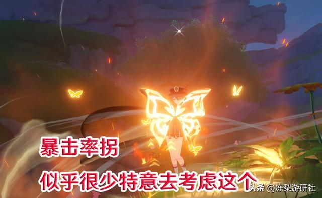原神:容易被忽视的“增益拐”!优秀的机制,也许被你冷落了呢
