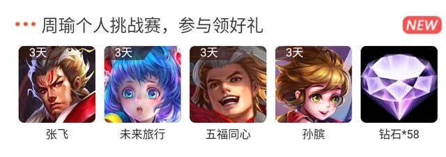 王者荣耀｜微信区开始反压QQ区了，相同活动的奖励相差巨大！