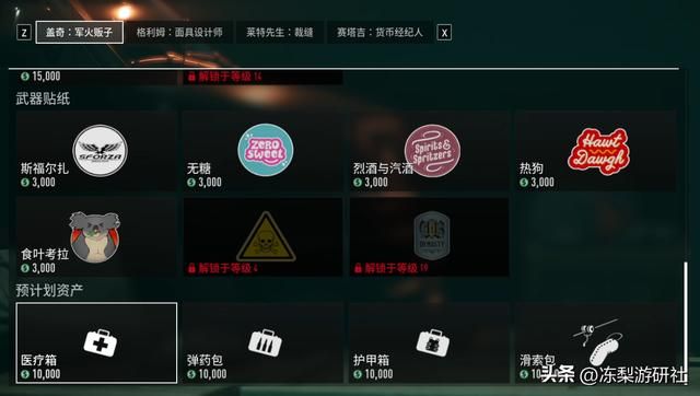 《Payday 3》：不仅玩，更是体验一部动作大片！