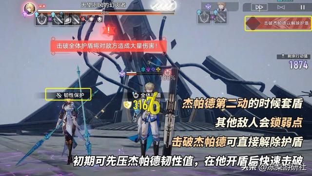 崩铁「末日幻影」冽风骑士攻略|汗流浃背?阵容推荐与敌人打法