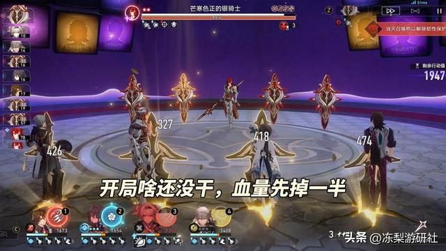 崩铁「末日幻影」冽风骑士攻略|汗流浃背?阵容推荐与敌人打法