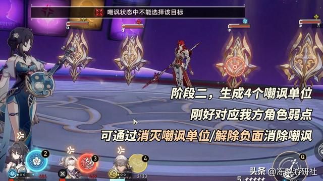 崩铁「末日幻影」冽风骑士攻略|汗流浃背?阵容推荐与敌人打法