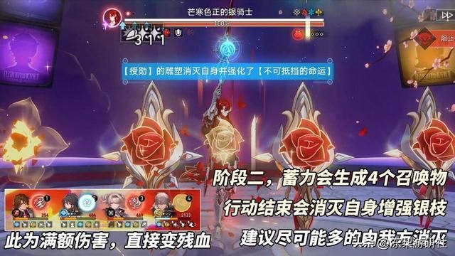 崩铁「末日幻影」冽风骑士攻略|汗流浃背?阵容推荐与敌人打法