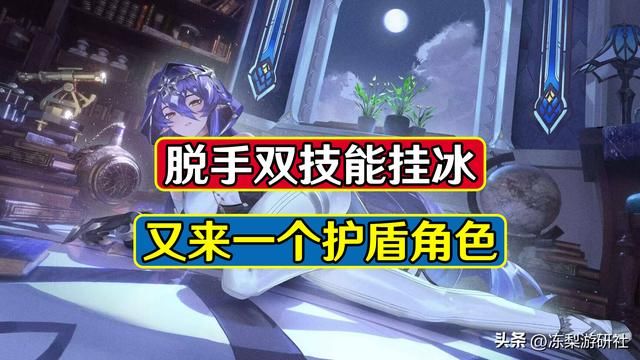 原神：莱依拉技能解读，双技能挂冰护盾辅助！迪卢克能起飞么？