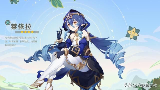 原神：莱依拉技能解读，双技能挂冰护盾辅助！迪卢克能起飞么？