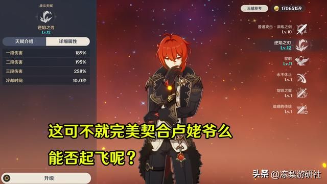 原神：莱依拉技能解读，双技能挂冰护盾辅助！迪卢克能起飞么？