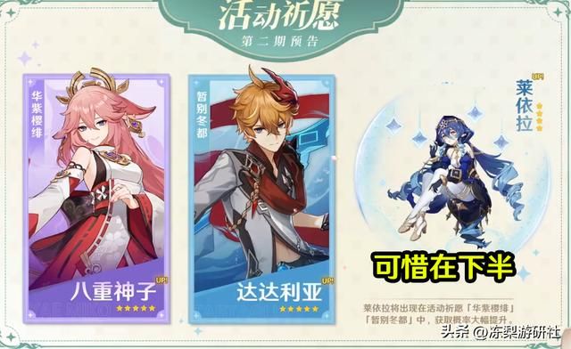 原神：莱依拉技能解读，双技能挂冰护盾辅助！迪卢克能起飞么？