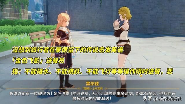 原神逐渐崩铁化？新活动彩蛋汇总，精神状态愈发自由