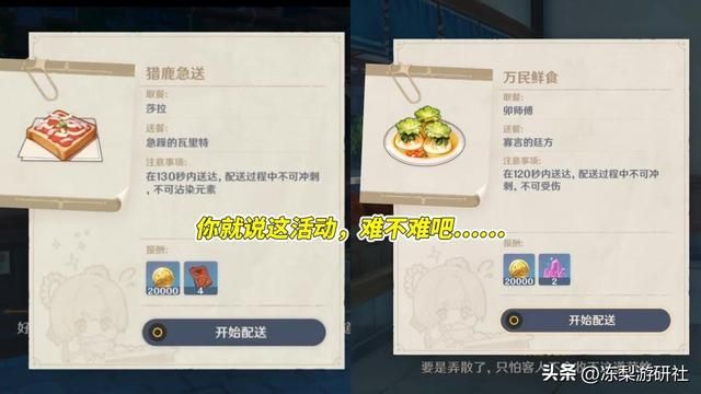 原神逐渐崩铁化？新活动彩蛋汇总，精神状态愈发自由