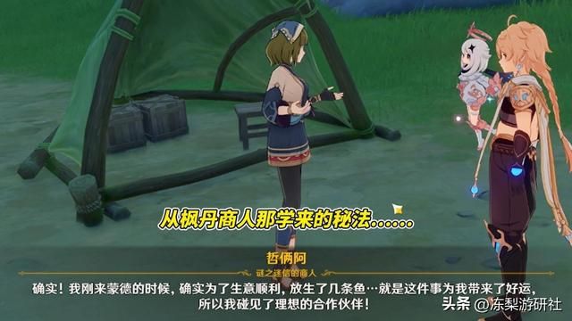 原神逐渐崩铁化？新活动彩蛋汇总，精神状态愈发自由