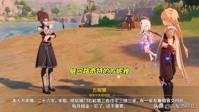 原神逐渐崩铁化？新活动彩蛋汇总，精神状态愈发自由