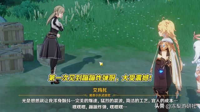 原神逐渐崩铁化？新活动彩蛋汇总，精神状态愈发自由