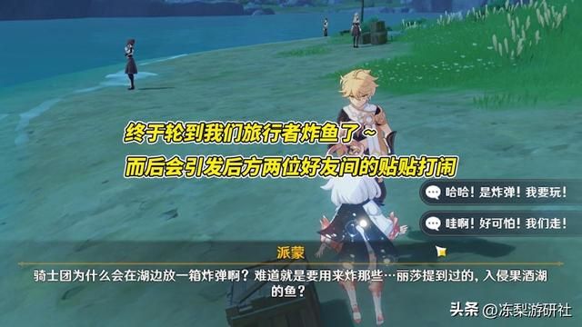 原神逐渐崩铁化？新活动彩蛋汇总，精神状态愈发自由