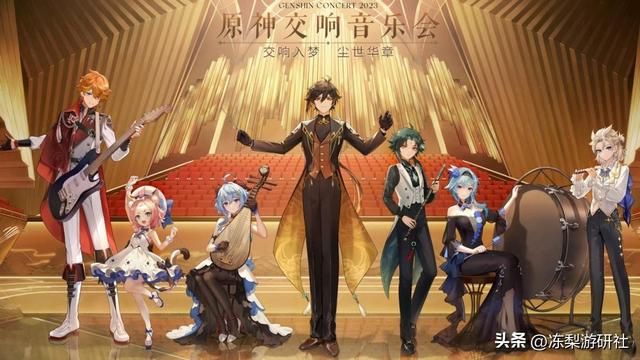 原神：月卡玩家留好创世结晶！音乐会限定道具兑换，刚好4个月