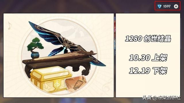 原神：月卡玩家留好创世结晶！音乐会限定道具兑换，刚好4个月