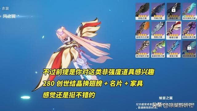 原神：月卡玩家留好创世结晶！音乐会限定道具兑换，刚好4个月
