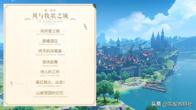 原神：月卡玩家留好创世结晶！音乐会限定道具兑换，刚好4个月