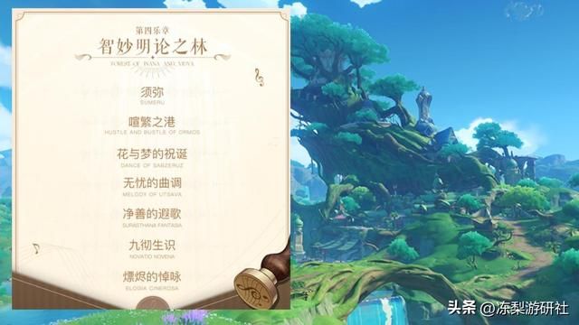 原神：月卡玩家留好创世结晶！音乐会限定道具兑换，刚好4个月