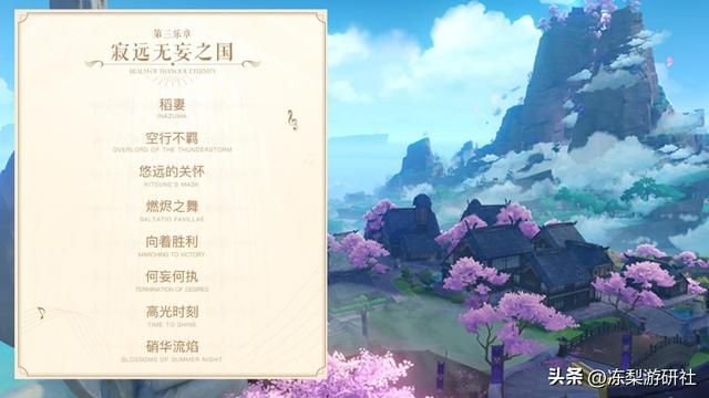 原神：月卡玩家留好创世结晶！音乐会限定道具兑换，刚好4个月