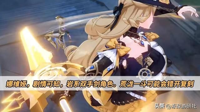 原神：雷电将军该复刻了！推测后续待复刻角色，看看决赛圈有谁