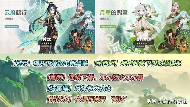 原神：4.4卡池太香啦！珐露珊UP进度加快，闲云纳西妲抽取分析