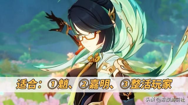 原神：4.4卡池太香啦！珐露珊UP进度加快，闲云纳西妲抽取分析