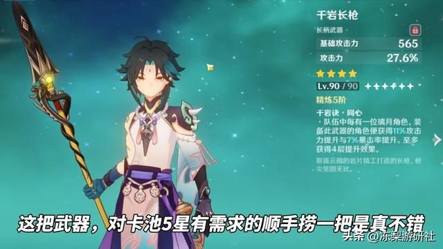 原神：4.4卡池太香啦！珐露珊UP进度加快，闲云纳西妲抽取分析