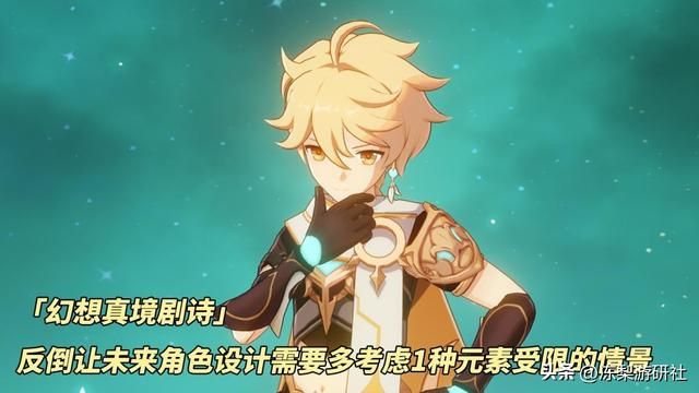 原神新深渊幻剧大改动，增强元素反应与角色属性，体验有变好么？