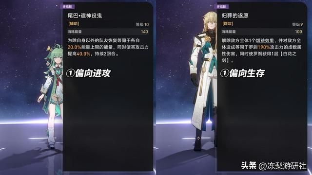 星穹铁道：藿藿罗刹怎么选？治疗与机制对比，看看哪个适合你