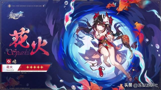 崩铁：新角色花火、黑天鹅与米沙！2.0版本再放大招，感受欢愉吧